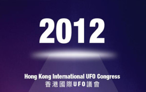 Hong Kong UFO Conference